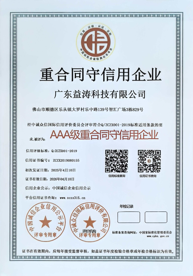 祥符荣誉证书