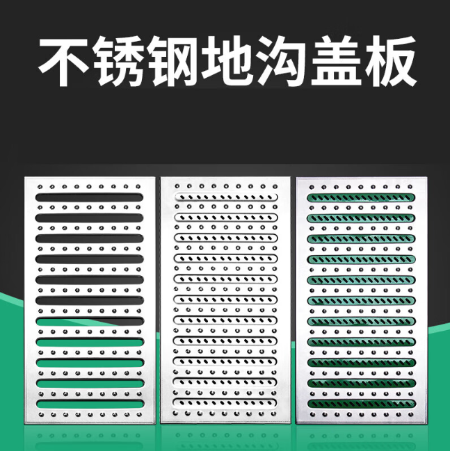 祥符不锈钢沟盖板展示